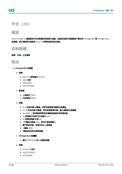 Fichier:A000066-datasheet.pdf