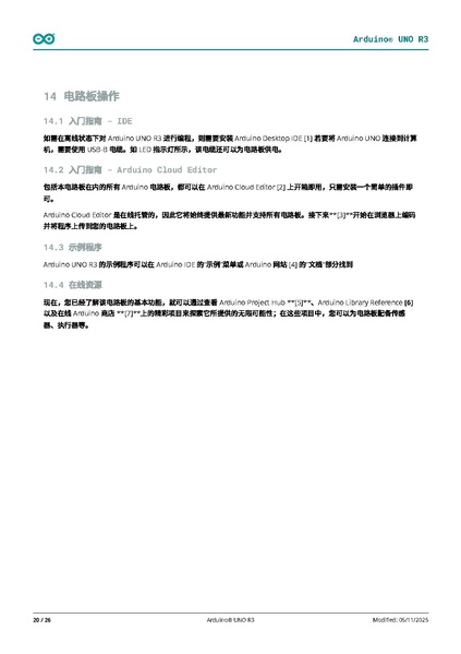 Fichier:A000066-datasheet.pdf